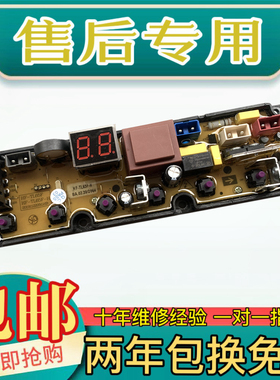 小天鹅洗衣机电脑板XQB120-1088 XQB180-1088 主板控制板TL65F-H