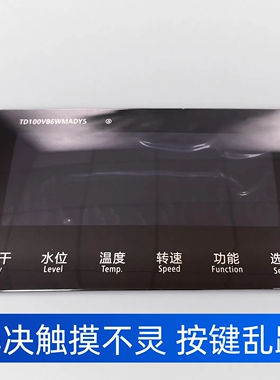 适用于小天鹅滚筒洗衣机TD100V86WMADY5触摸板面板亚克力板全新