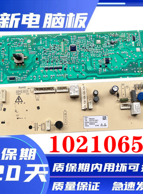 康佳滚筒洗衣机XQG100-BBH14D08W-D电脑板主板控制板10210654