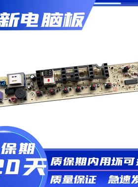 美的洗衣机电脑板MB75-3000G(S)/MB75-K3000G(S) 主板电路板