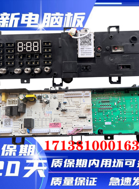 美的滚筒洗衣机MD100V31DG5 MD100VT13DS5电脑板17138100016375