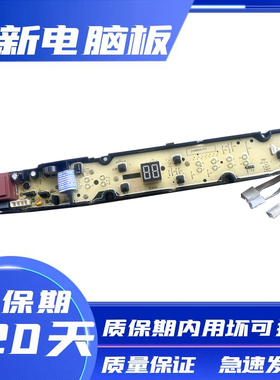 海信直驱变频洗衣机XQB100-V508D/V558D显示HB100DH52D电脑线路板