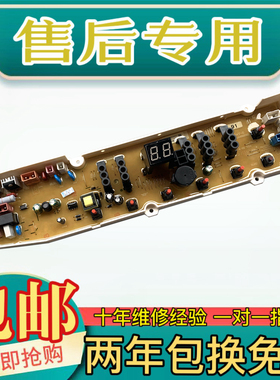 惠而浦洗衣机电脑板WB80813I WB90813I 主板电路板控制板