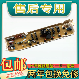 三洋惠而浦洗衣机电脑板WT8455IMOS WT8655IM0S WT8755IM0S主板