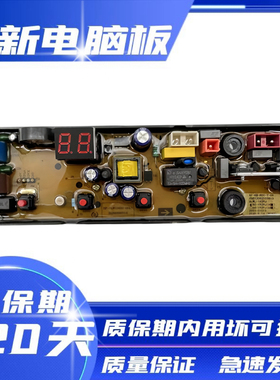 威力洗衣机电脑板XQB80-2029C 70-1929C一XQB100-2039C 2919C主版