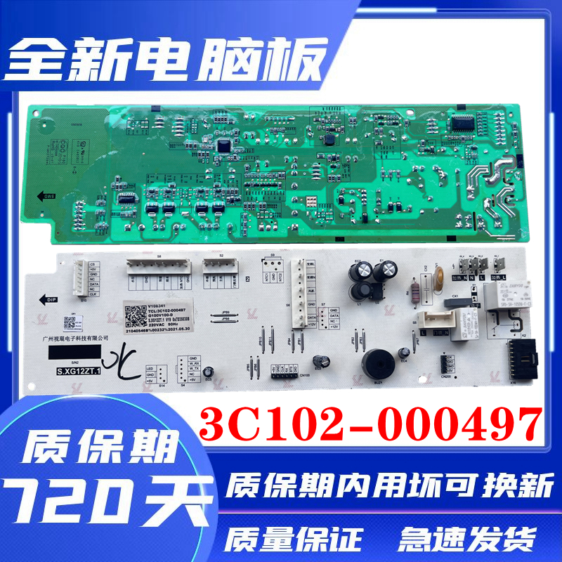 TCL滚筒洗衣机G100V100-D