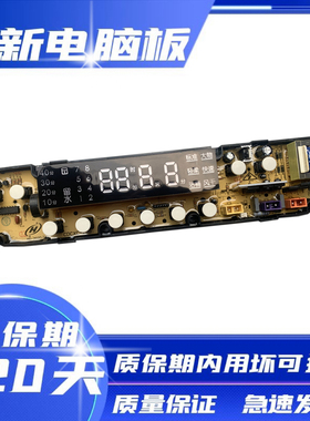 创维洗衣机电脑板XQB90-91A XQB85-92A控制主板线路版全自动配件