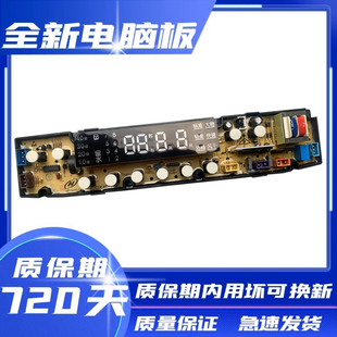 52A 51G XQB65 创维XQB62 51B 56A 23A 53A洗衣机电脑板主板 58A
