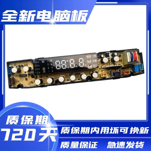 创维洗衣机电脑板主板