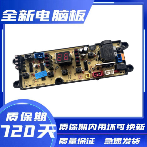 三金洗衣机电脑板主板XQB82-8228