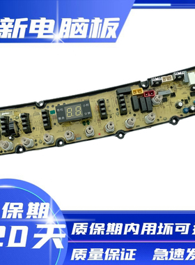 适用于康佳洗衣机电脑板XQB100-520长虹XQB150-2019G主板TL680