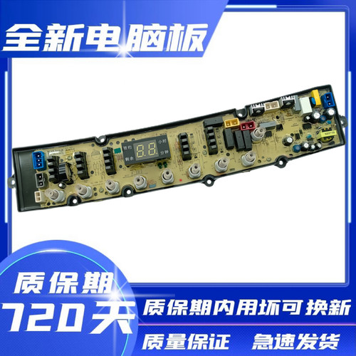 适用于康佳洗衣机电脑板XQB100-520长虹XQB150-2019G主板TL680