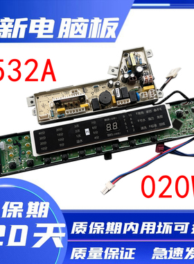 海尔洗衣机电脑板MB7518BF61 0031800020W 0034000532A主板电路板