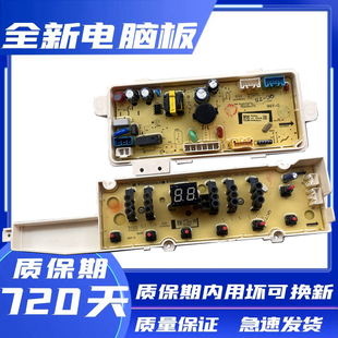 荣事惠而浦洗衣机电脑板RVD901301VG RVP101401VG电路电源主板