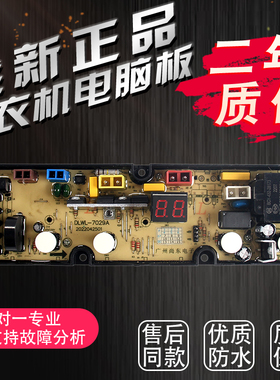康佳洗衣机电脑板XQB100-618控制主板线路电路程控器原装板7029A