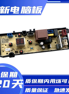 康佳洗衣机电脑板XQB90-1210S/12J5L XQB70-10D0B主板控制板电路
