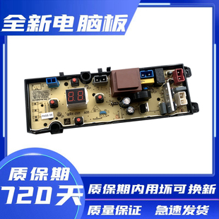 XQB65 10D0B小精靈1010S主板控制板 12D0B 康佳洗衣機(jī)電腦板XQB90