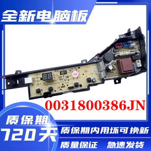 海尔洗衣机电脑板XQB80-M106 EB80M10Mate1电路主板0031800386JN