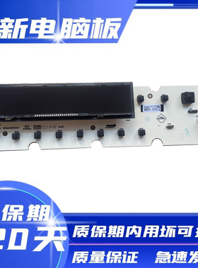 三洋滚筒洗衣机DG-L8033BACX DG-L8033BAHC L8033BCX显示板电脑板