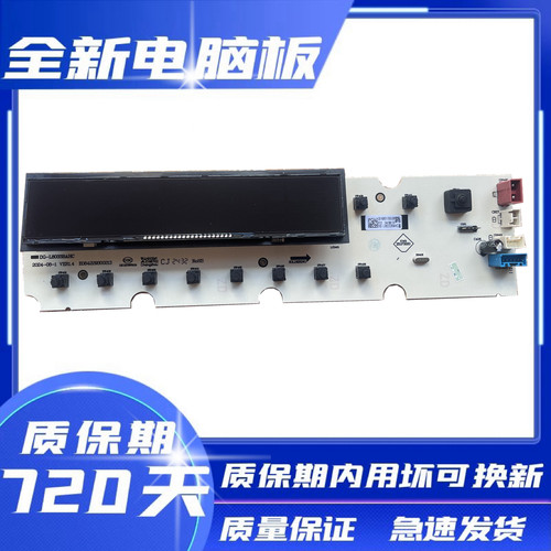三洋滚筒洗衣机显示板按键板