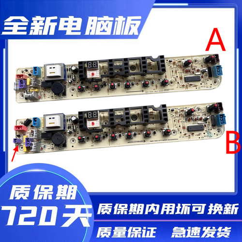 小天鹅洗衣机电脑板主板