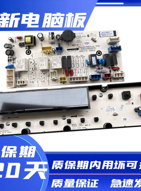 三洋帝度滚筒洗衣机DG-L7533BCX DG-L8033BCX 电脑板主板电路板