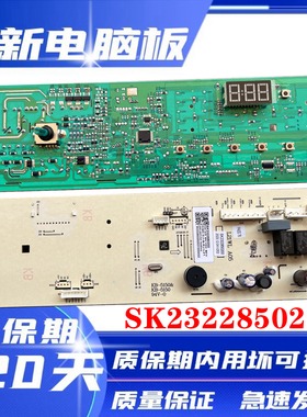 康佳滚筒洗衣机XQG100-BB12161W主板控制板线路板变频控制板