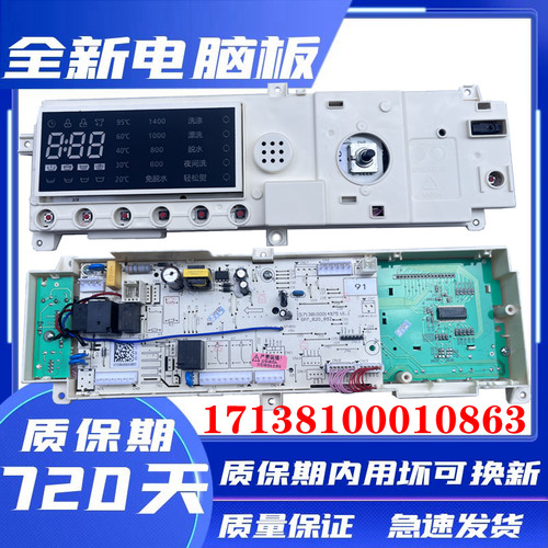 小天鹅滚筒洗衣机TG90-14612DG