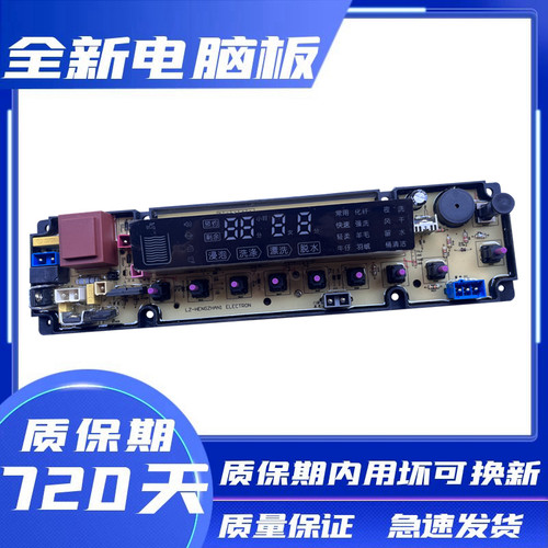 海信XQB70-Q6601PXQB70-V6701L