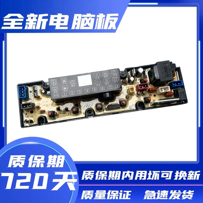 松下洗衣机电脑板XQB85-8528