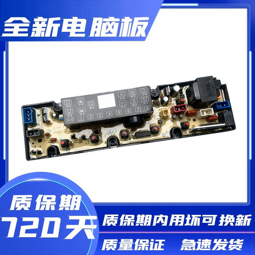 松下洗衣机电脑板XQB85-8528