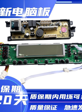 0034001001V电脑板TQB75-ZY728 AM统帅洗衣机主板控制板显示板