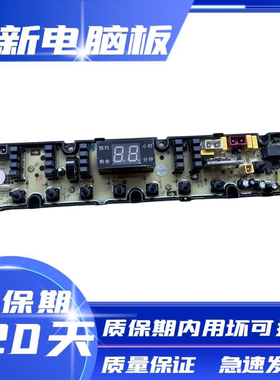 澳柯玛洗衣机XQB80-58568电脑板HF-QS46FBZ 主板控制板线路板