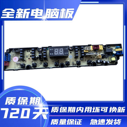 澳柯玛洗衣机XQB80-58568