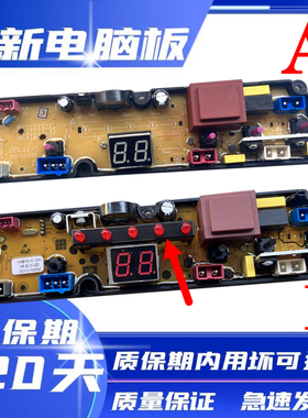 原装熊猫洗衣机电脑板XQB48-1487主板控制板XQB35-129/BDL11-1