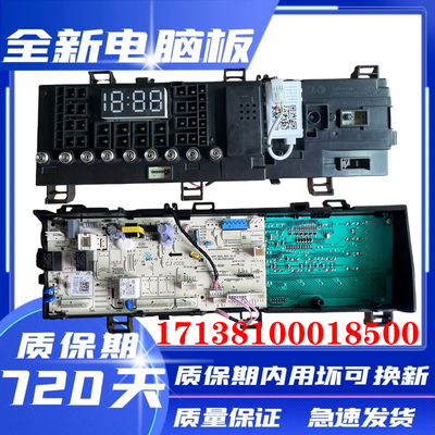 小天鹅洗衣机电脑板TG100V62ADS5