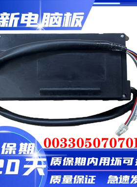 00330507070DA适用海尔洗衣机电机驱动板配件MS70-BZ1528/BZ1528N