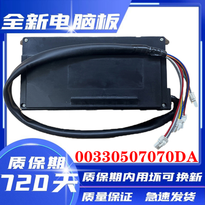 原装00330507070/DA海尔