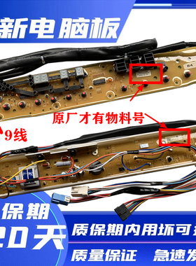 三洋洗衣机DB7518SN RB8018S XQB65-5138 电脑板主板电路板