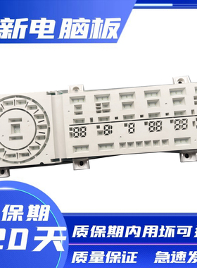 海信滚筒洗衣机XQG80-B1405YFIJ 电脑板主板1893480电路板控制板