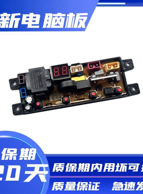 威力洗衣机电脑板XQB90-1929J 50/60/65/80-1929J主板DLWL-1929J