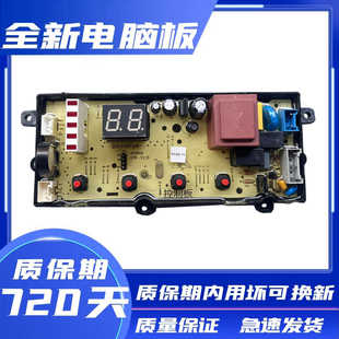 海信洗衣机HB90DA652D电脑板主板2033634线路板控制板线路板