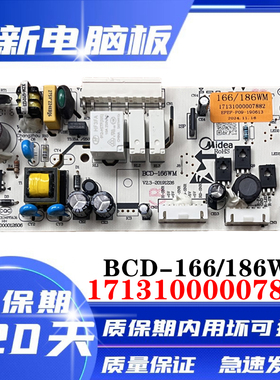 适用美的BCD-217WTM冰箱电源主板电脑板17131000007882线路板配件