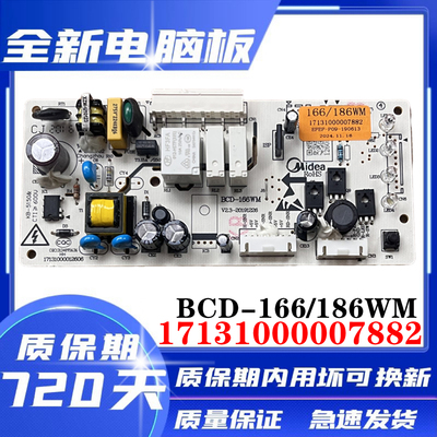 美的冰箱电脑板主板控制板