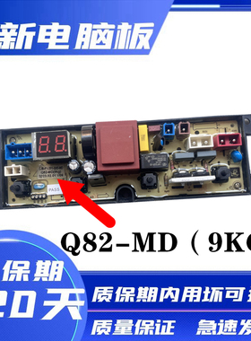 美的洗衣机电脑板mb90v37e 主板电路板控制板线路板
