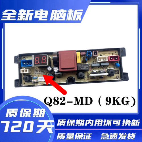 美的洗衣机电脑板mb90v37e