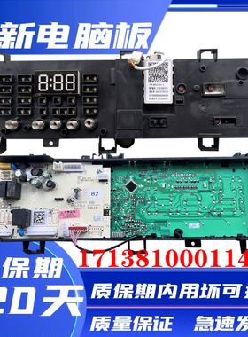 小天鹅滚筒洗衣机TG100-1420WDXG电脑板主板电路板17138100011447