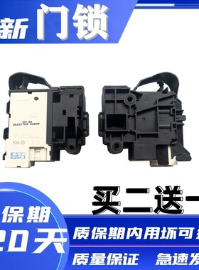 惠而浦滚筒洗衣机门锁