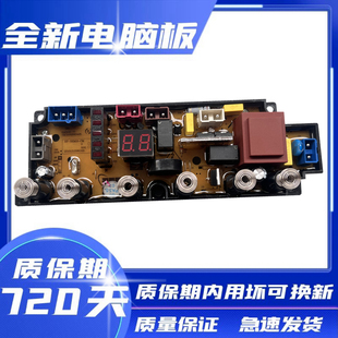 热烘干 长虹洗衣机电脑板XQB100 8158 XQB80 主板控制板 1806