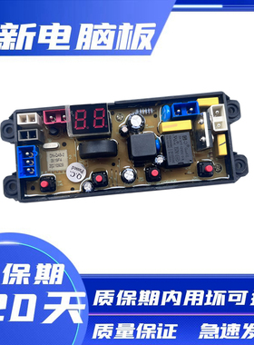 扬子洗衣机电脑板XQB85-1193 XQB50-1261主板DN-Q50-2 Q45